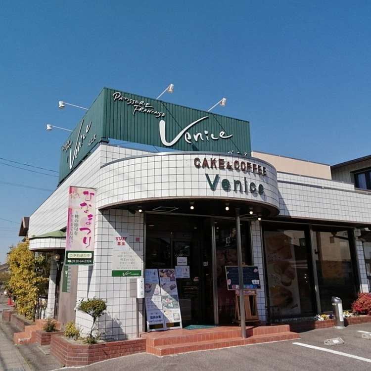 ベニス洋菓子店 ベニスヨウガシテン 大和町 西岡崎駅 ケーキ By Line Place