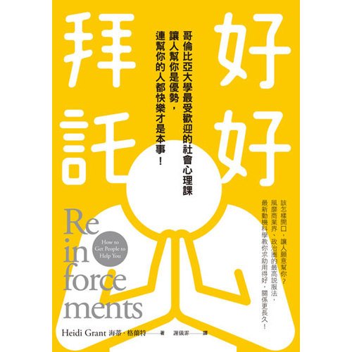 作者：海蒂．格蘭特分級：普級出版社：天下雜誌語言別：繁體中文出版日期：2019-03-29線上出版日期：2019-03-27發行格式：EPUB,PDF