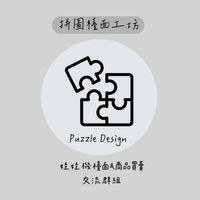 拼圖檯面工坊🌀娃娃機檯面&商品買賣交流