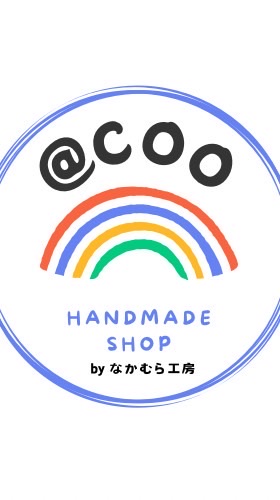 なかむら工房カタログ