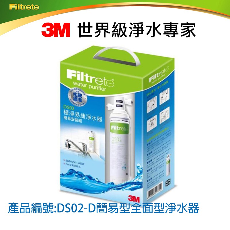 ◆通過美國NSF42號、53號認證的高密度活性碳棒濾心◆可有效濾除餘氯及異味、沈積物、孢囊菌、重金屬鉛◆一支濾心約可使用六個月◆DIY好安裝，更省錢，濾心更換只要10秒，超easy◆一支抵多支，維護保養好簡易且可有效節省廚房空間◆不需插電也不會產生廢水，環保省電又省水◆可濾淨水量：2,839公升◆即開即飲，無須煮沸，隨時享受優質好水建議濾心更換期：◆為確保飲水品質，應最少半年一次或過濾2，839公升的水之後就需更換◆以每人每日3L使用量計算，5口之家約可使用6個月◆在水質不佳的地區，若看到水流量減少，表示須更常換濾心溫馨叮嚀:本產品一經拆封無法退換貨喔.