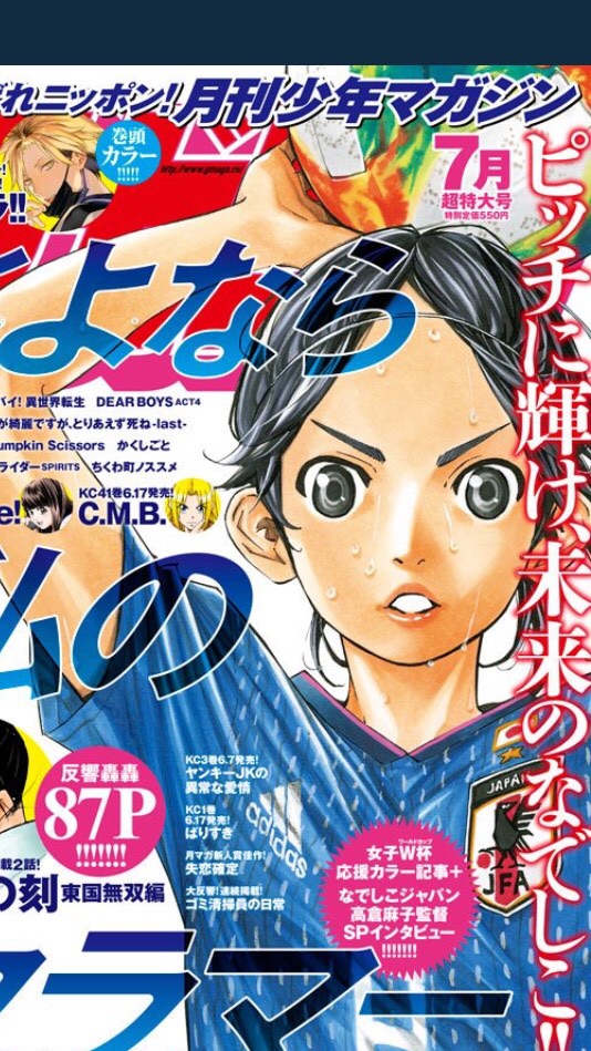 さよなら私のクラマー さよならフットボールを好きな人もっと広めましょう‼︎ 語りましょ‼︎のオープンチャット