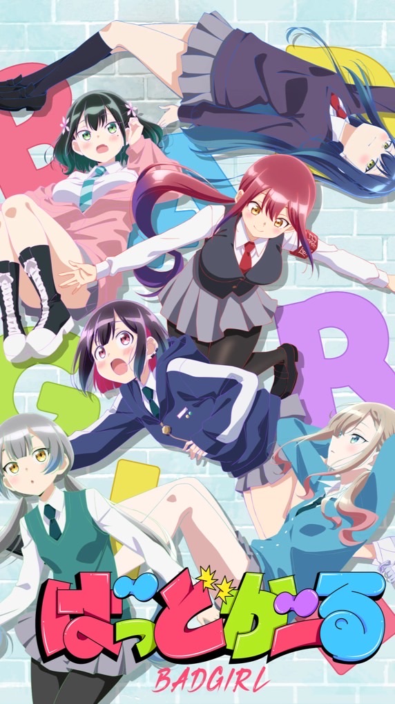 ばっどがーる好き集まれ〜（非公式）