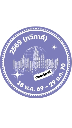 ฝึกอาชีพ 69 (ทวิภาคี)