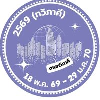 ฝึกอาชีพ 69 (ทวิภาคี)