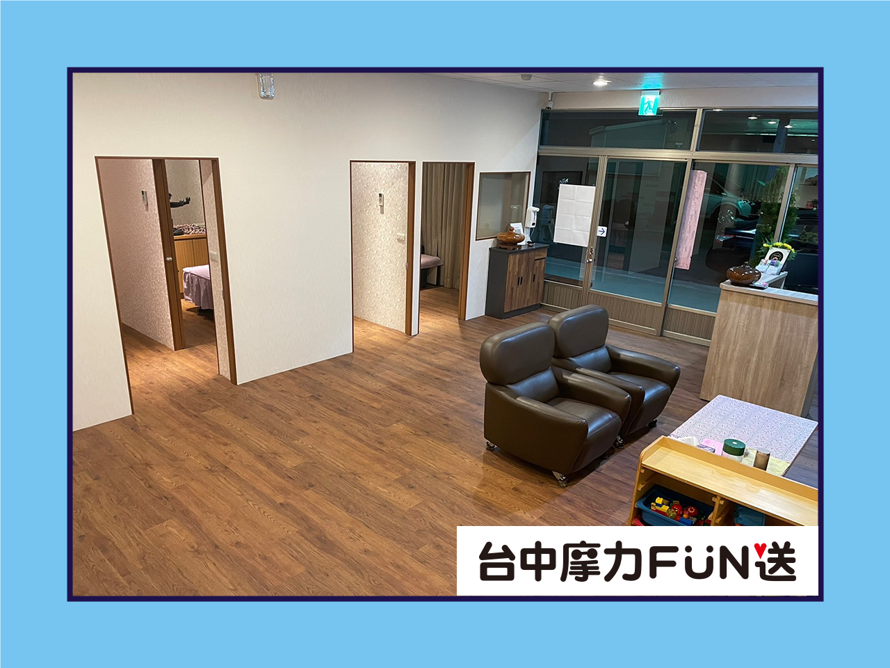 佑康視障專業按摩中心