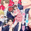 多聞くん今どっち！？ 緩也