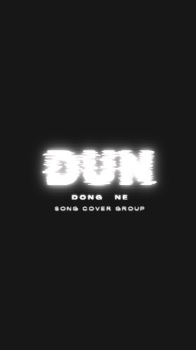 DUN翻唱