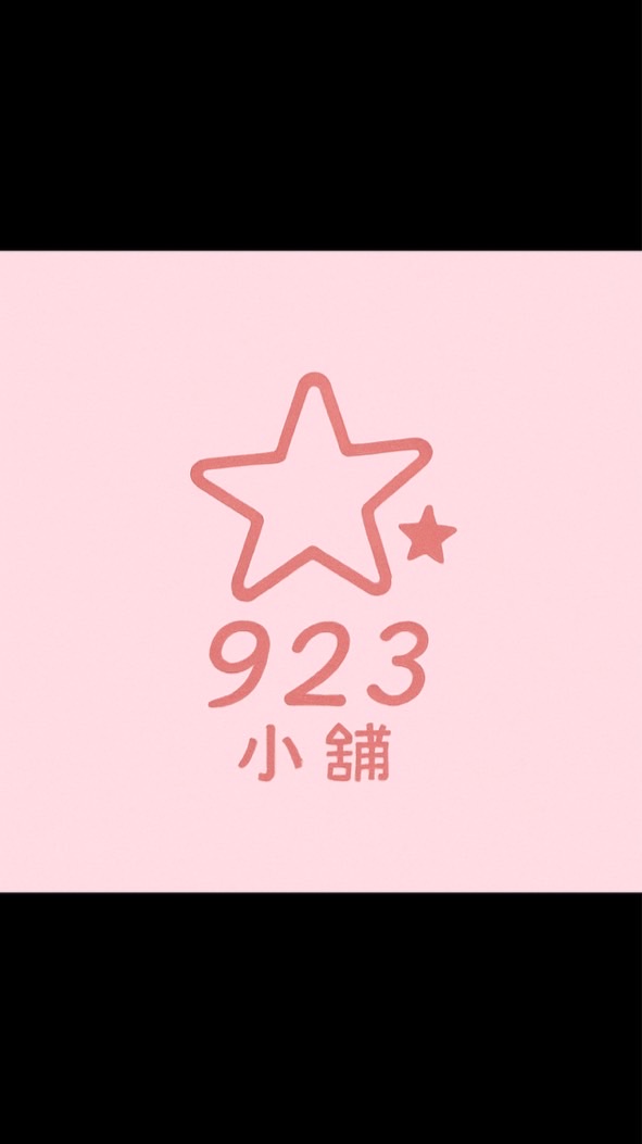 ✨923小舖✨