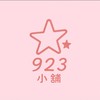 ✨923小舖✨