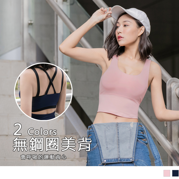 質地輕柔滑順的彈力面料， 使你運動時沒有負擔， 內裡透氣孔洞舒適不黏膩， 時尚簡約的設計更能穿搭於日常~ ************** 小提醒： 深色衣物建議單獨洗滌，以翻面手洗或放洗衣袋洗較佳喔(勿