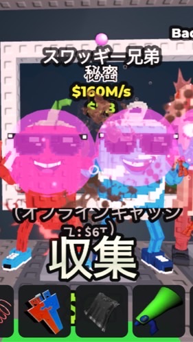 ブレインロッドを盗むロブロックス　日本わらしべ協会