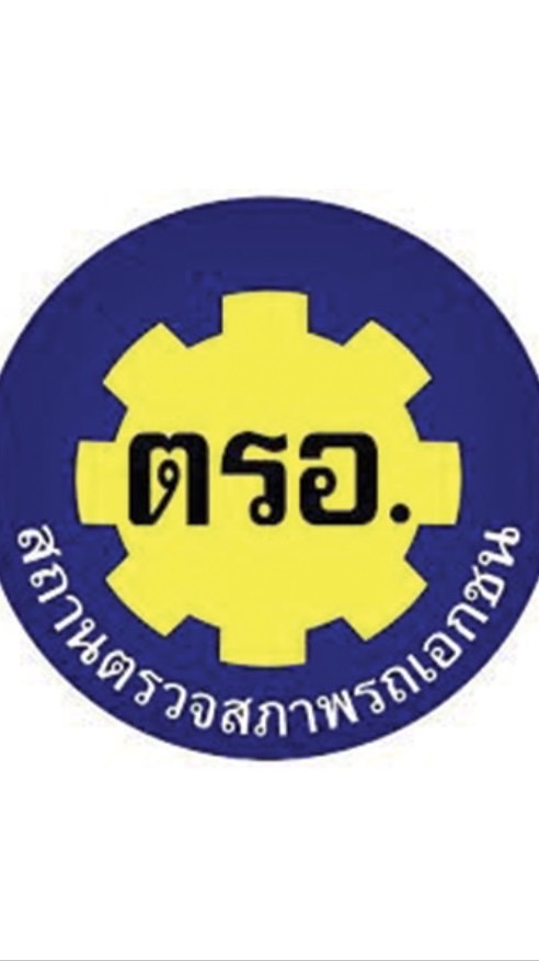 ชมรม ตรอ. จังหวัดพะเยา ปี 2568