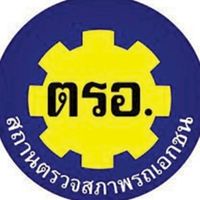 ชมรม ตรอ. จังหวัดพะเยา ปี 2568