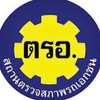 ชมรม ตรอ. จังหวัดพะเยา ปี 2568