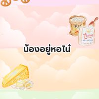 น้องอยู่หอไน๋