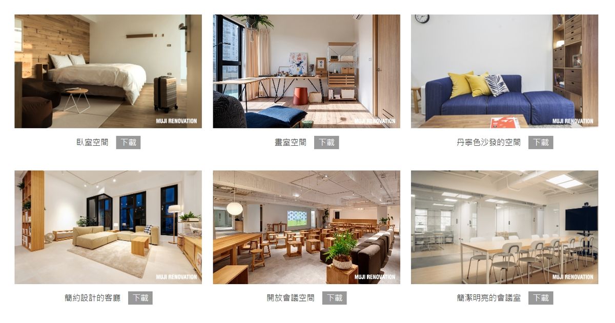 居家上班,WFH,視訊會議,背景替換,IKEA,無印良品,臺博館