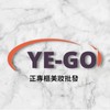 YE-GO 台灣百貨專櫃美妝團購批發群
