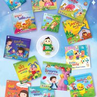 ดีลพิเศษหนังสือเด็ก