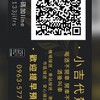 台東白牌-小吉白牌代駕