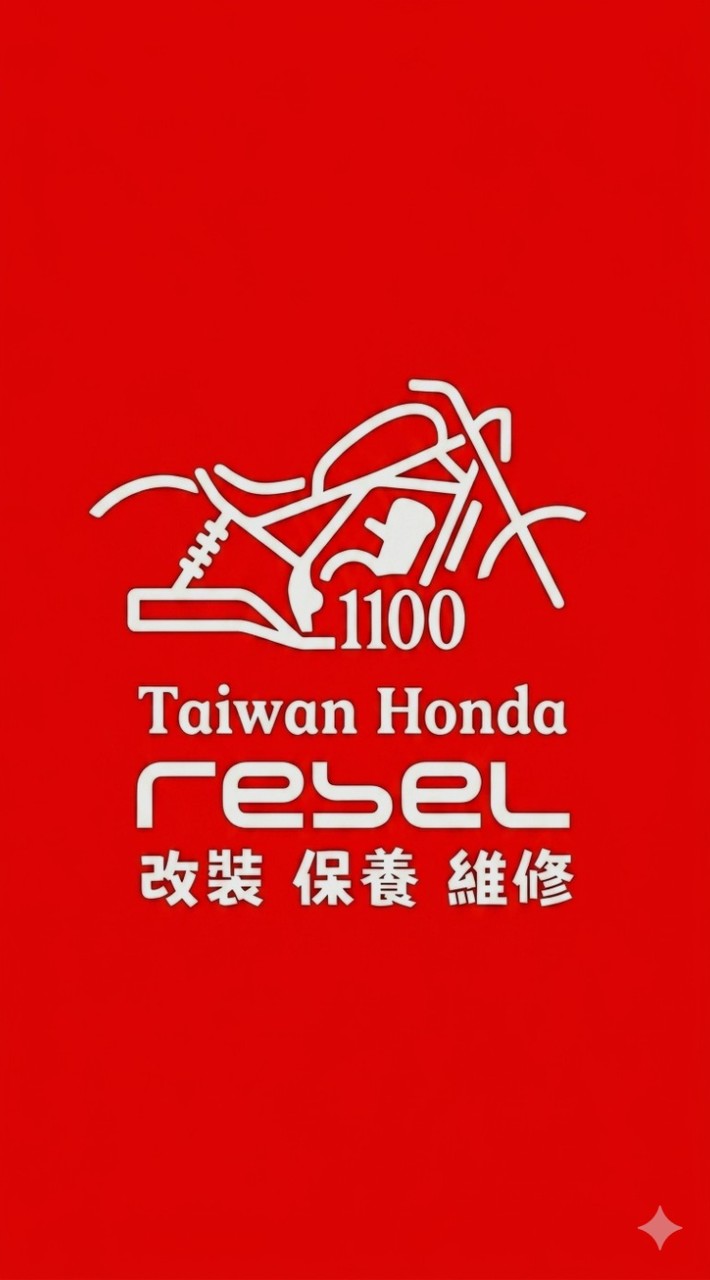 Taiwan Honda Rebel 1100 改裝，保養，維修，專屬交流群