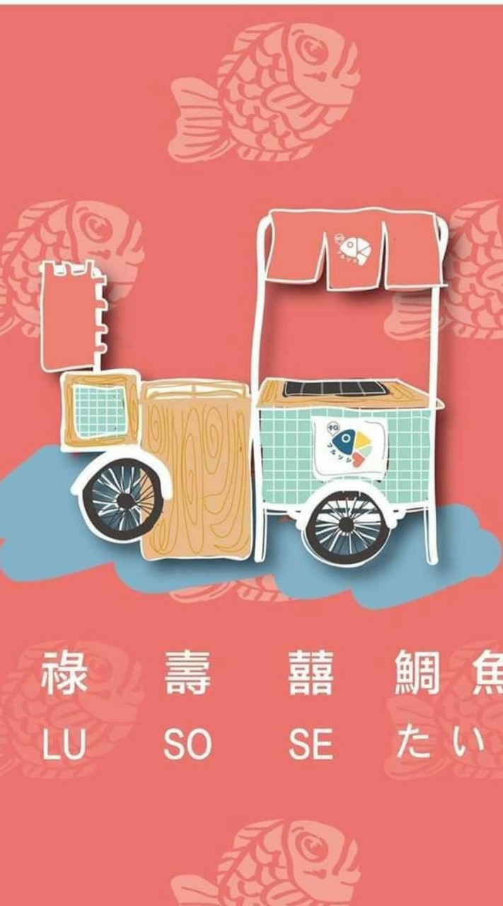 板橋店 - 福禄寿囍 鯛焼き専門店