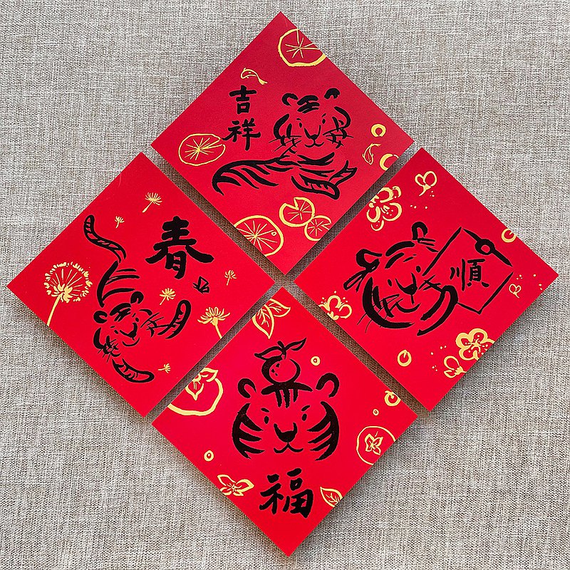 【2022虎年創意春聯 l 生肖系列】虎年生肖斗方全系列4入組