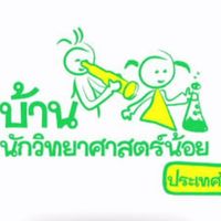 “ บ้านวิทย์ ESD 66” สพป.ร้อยเอ็ด เขต 1