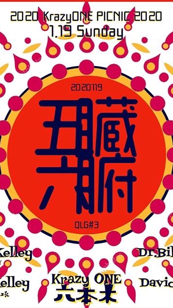 1.19GZRPライブ