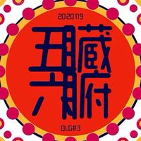1.19GZRPライブ