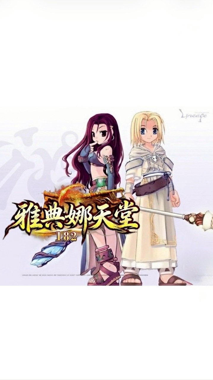 雅典娜天堂182交易群