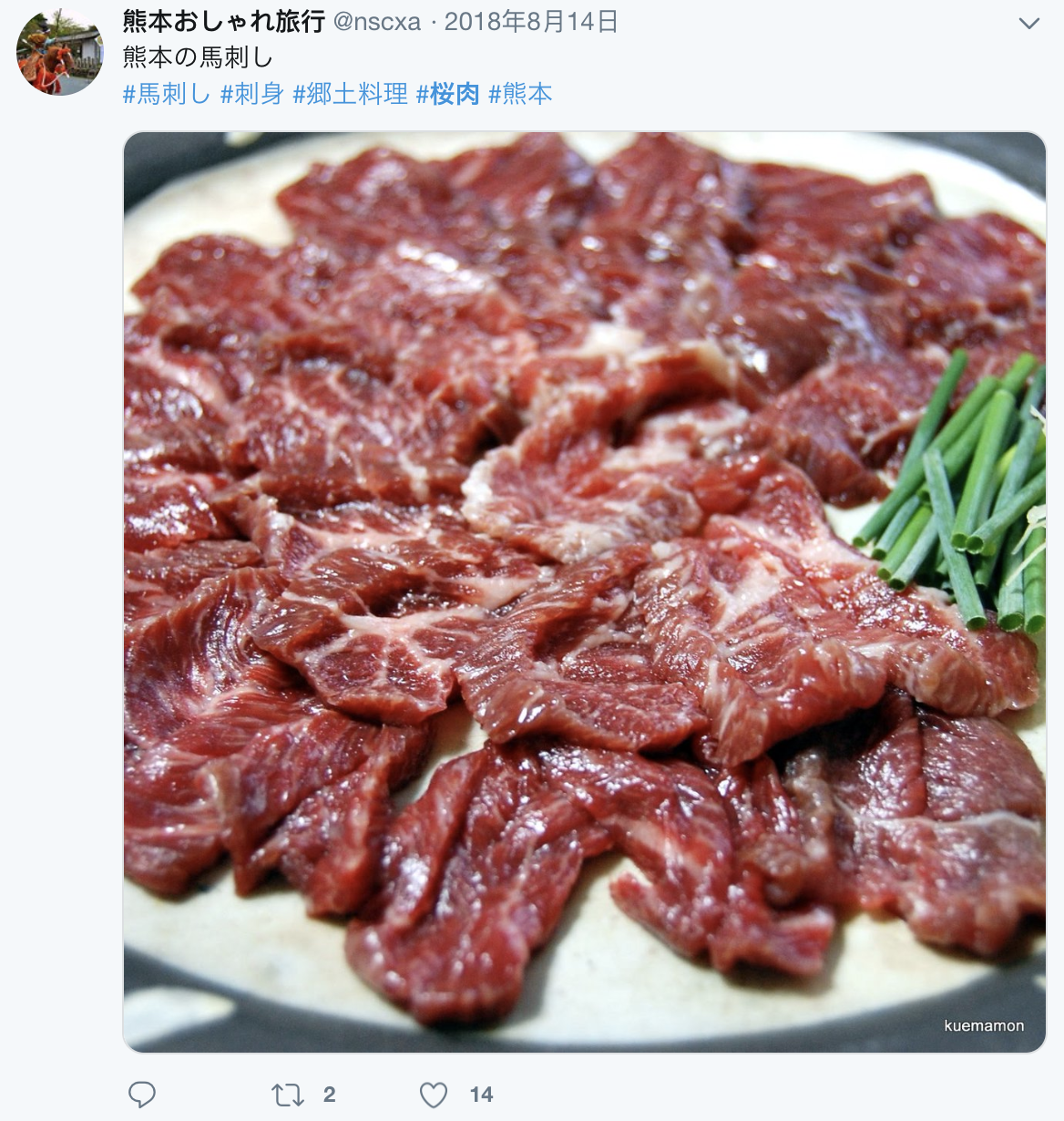 馬肉2
