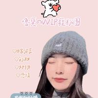 嚕寶のVVIP寵粉團