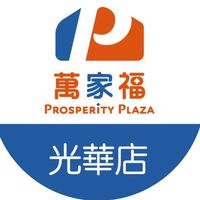 萬家福量販 光華店好康報報
