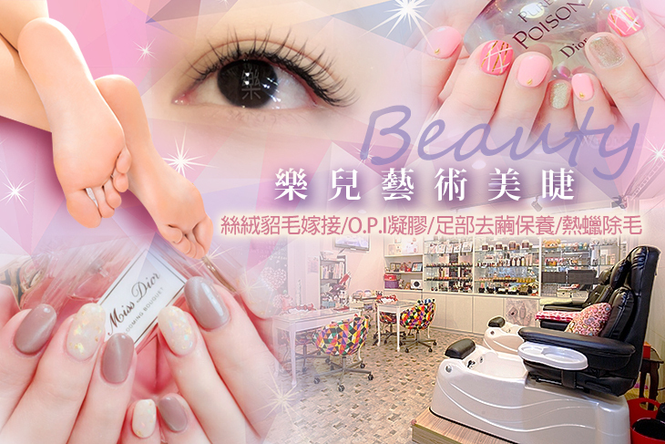 A.頂級美甲沙龍品牌O.P.I手部輕凝膠+二指設計貼鑽或貼紙 / B.美國美甲保養品牌CUCCIO足部深層淨白保養+去繭護理雙課程 / C.舉手不尷尬！迎夏無袖必備專業熱蠟腋下除毛 / D.自然裸妝！