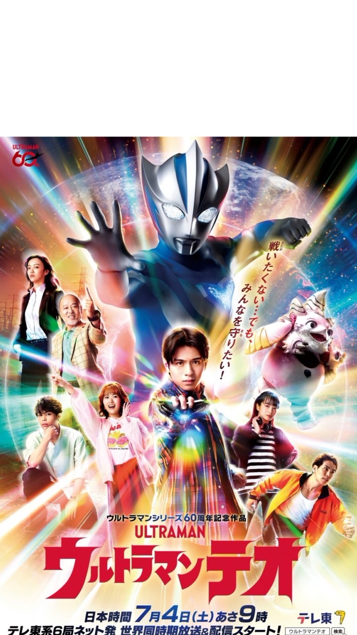 ウルトラマン・円谷特撮を語る部屋
