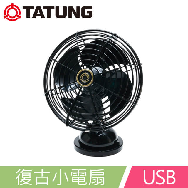 TATUNG大同 古董小電扇-黑(TF-U4-BK)