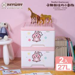 ◎三貝多獨家授權卡娜赫拉|◎抽屜式整理箱，開闔便利|◎可愛P助和粉紅兔兔豐富生活空間品牌:真心良品種類:收納箱/收納盒/收納籃類型:收納箱/收納盒主材質:塑膠材質說明:PP聚丙烯顏色:混色系/撞色系尺