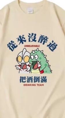 從來沒醉過🍺