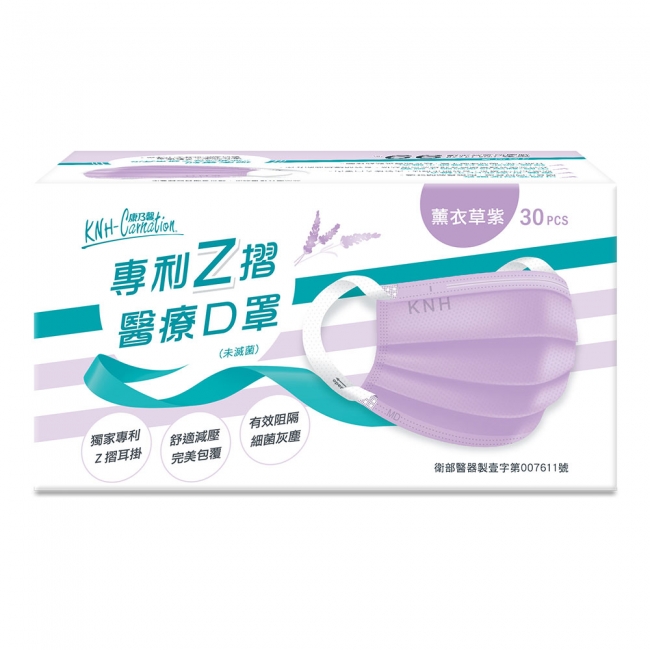 康乃馨醫療Z摺口罩-薰衣草紫(30片X6盒/箱)