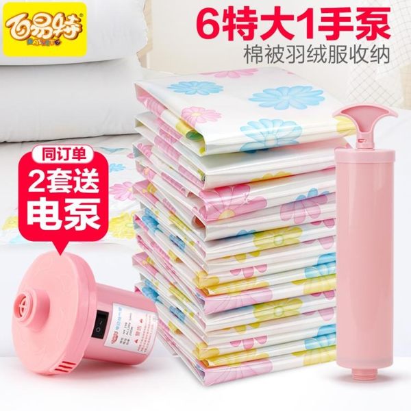 6個特大號加厚真空壓縮袋收納袋 8-12斤大號棉被羽絨被抽真空袋【熱銷88折】