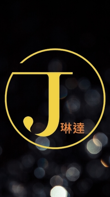 J琳達-失業訓練班問題討論