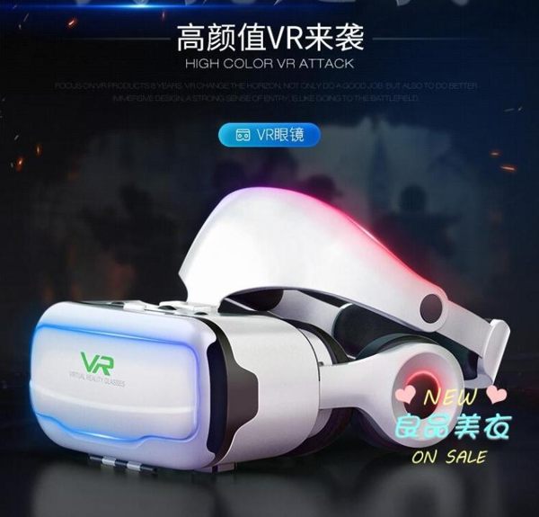 VR眼鏡 一體機4d虛擬現實3d體感游戲機電影rv眼睛oppo家用?r吃雞游T