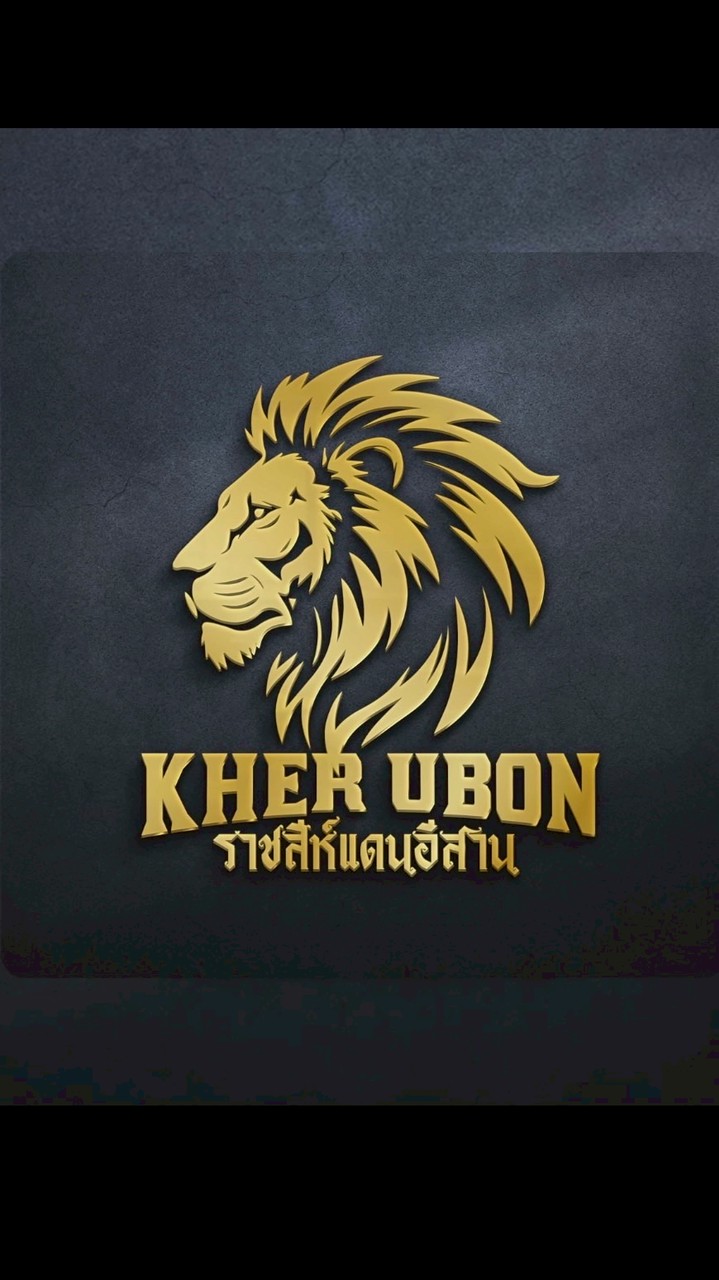 เขยอุบล นครบาลฟาร์ม