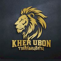 เขยอุบล นครบาลฟาร์ม