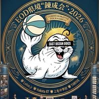 EOD県境”錬成会“