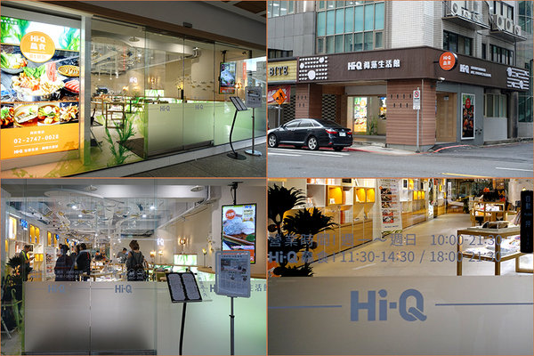 Hi-Q褐藻生活館Hi-Q鱻食，南京三民站不限時餐廳，文創、購物、美食、活動場地租借，網美必備美食養顏鍋，免費WIFI及插座咖啡紅茶免費喝