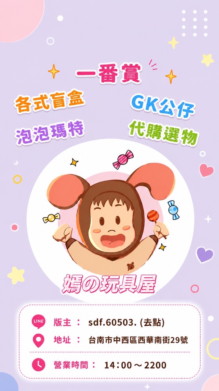 林小嫣玩具屋