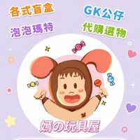 林小嫣玩具屋