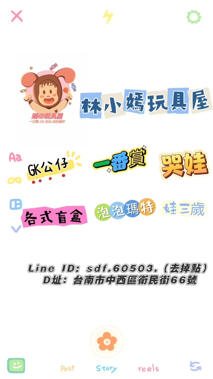 林小嫣玩具屋